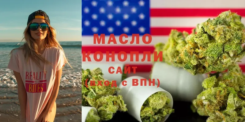 что такое   Верхнеуральск  ТГК THC oil 